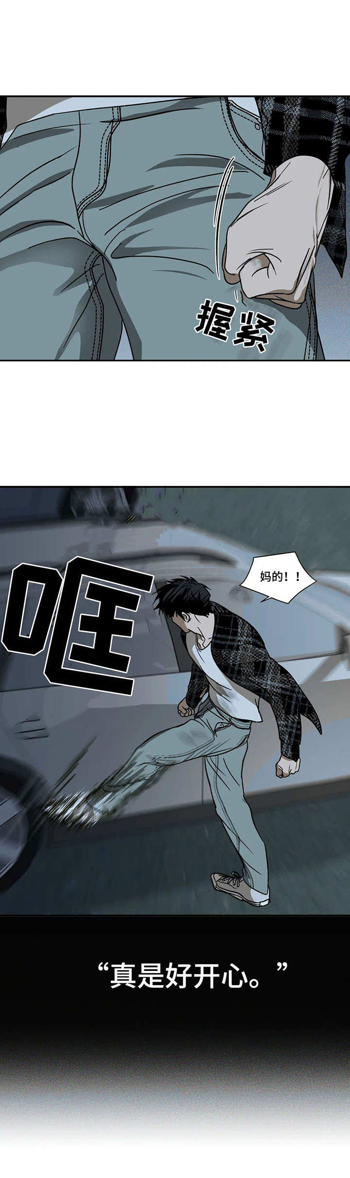 第9话 第2页