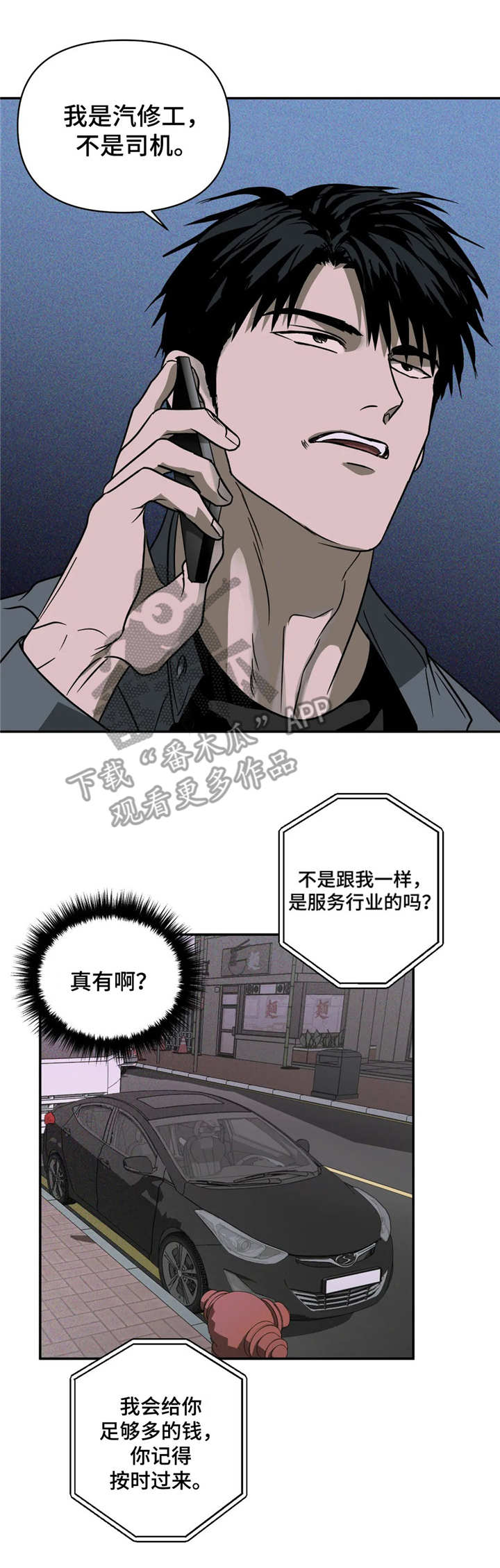 第10话 第7页