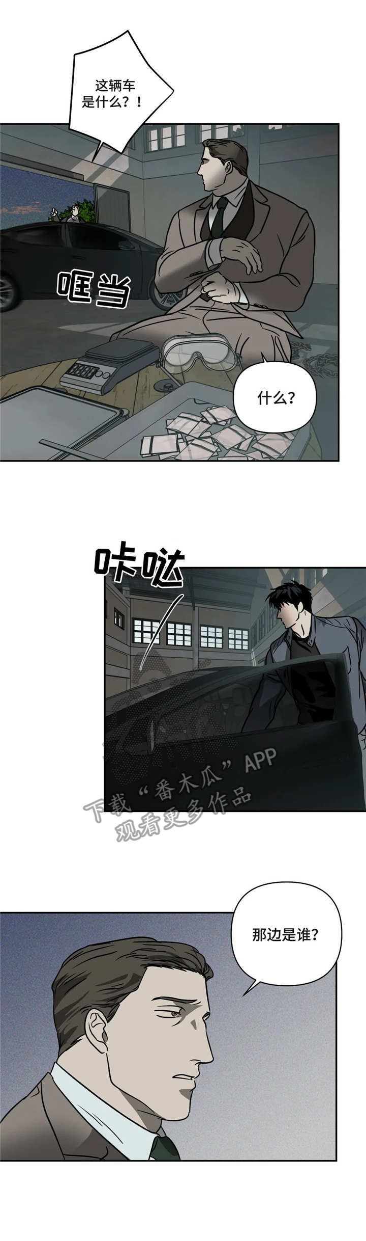 第10话 第11页