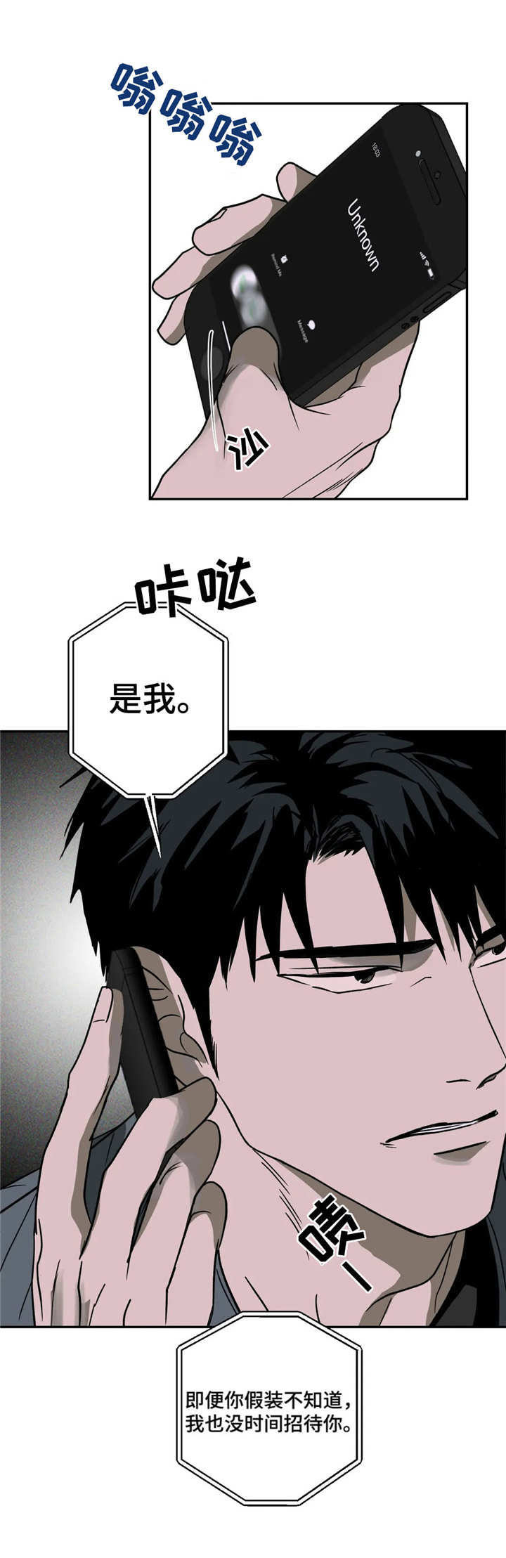 第10话 第4页