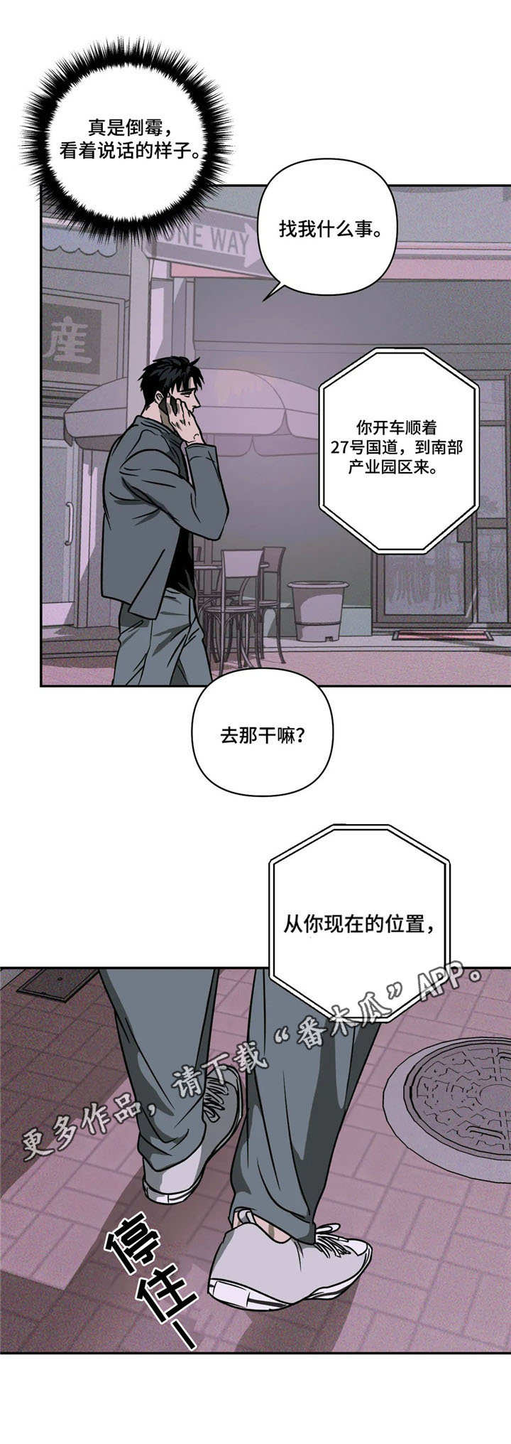 第10话 第5页