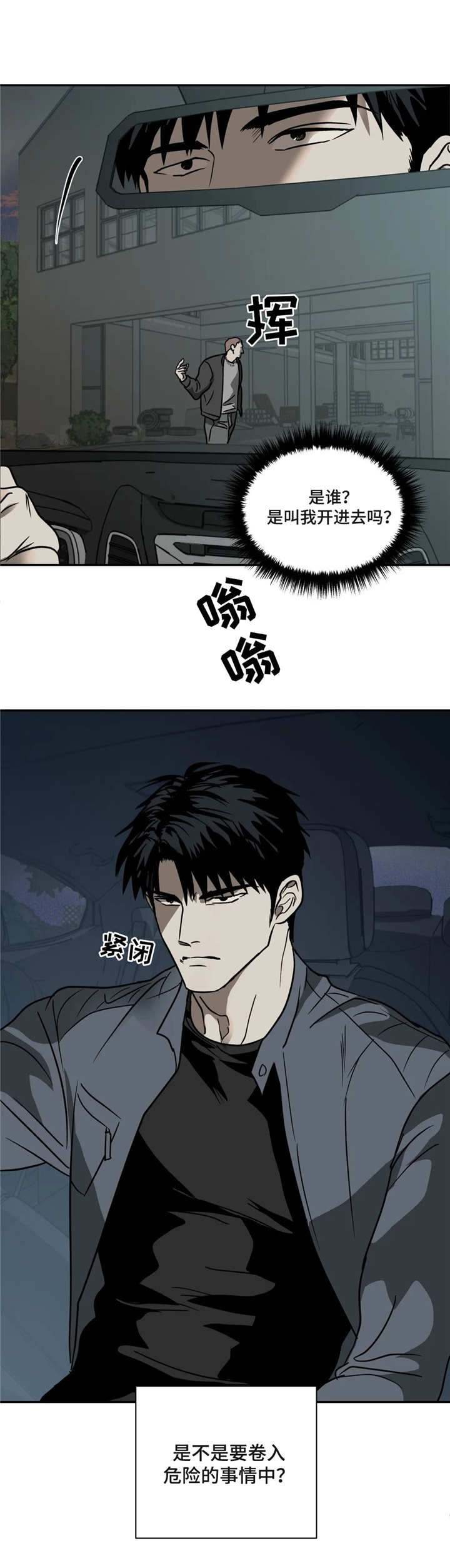 第10话 第10页