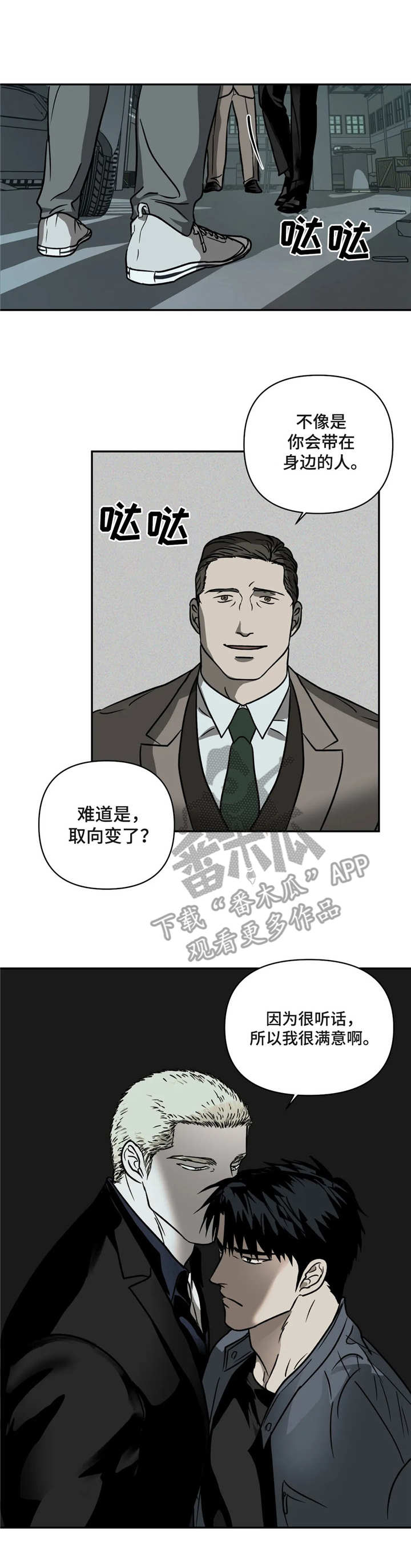 第10话 第13页