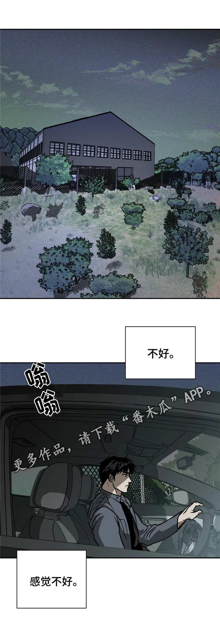 第10话 第9页