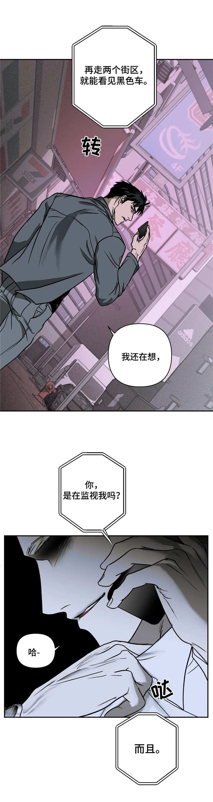 第10话 第6页