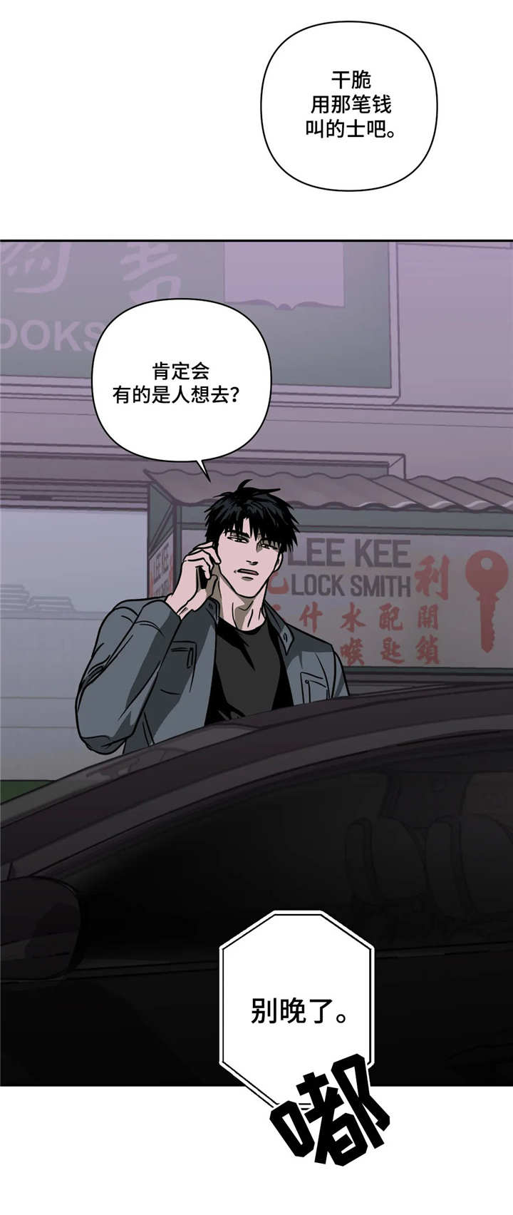 第10话 第8页