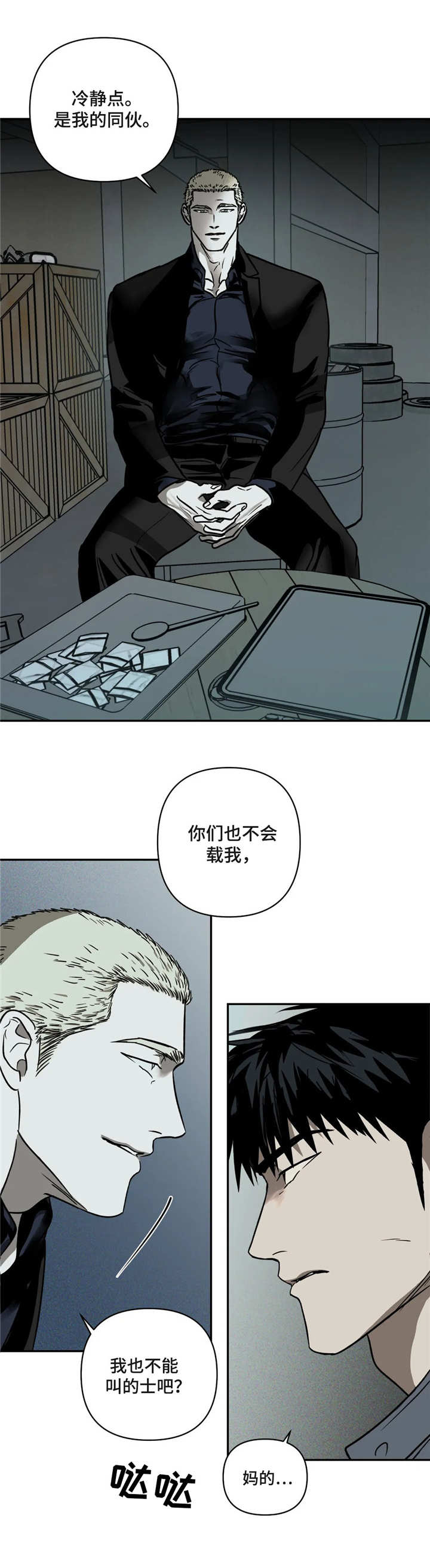 第10话 第12页