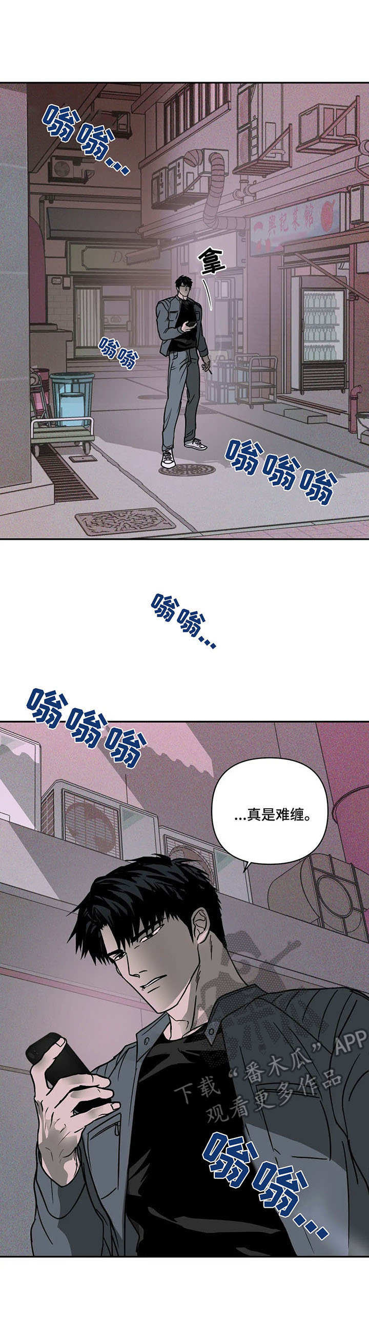 第10话 第3页