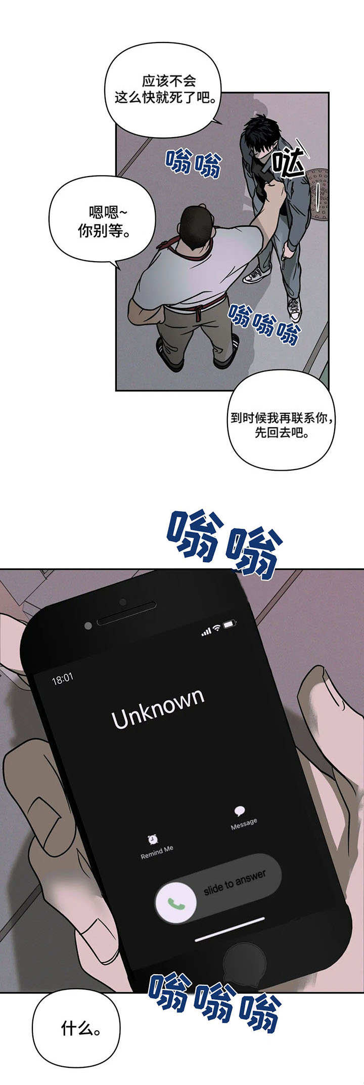 第10话 第2页