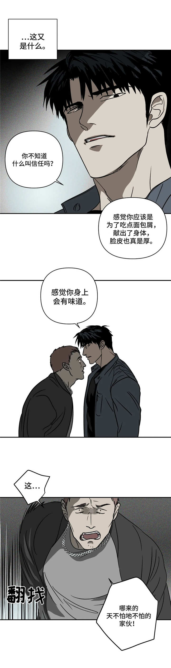 第11话 第8页