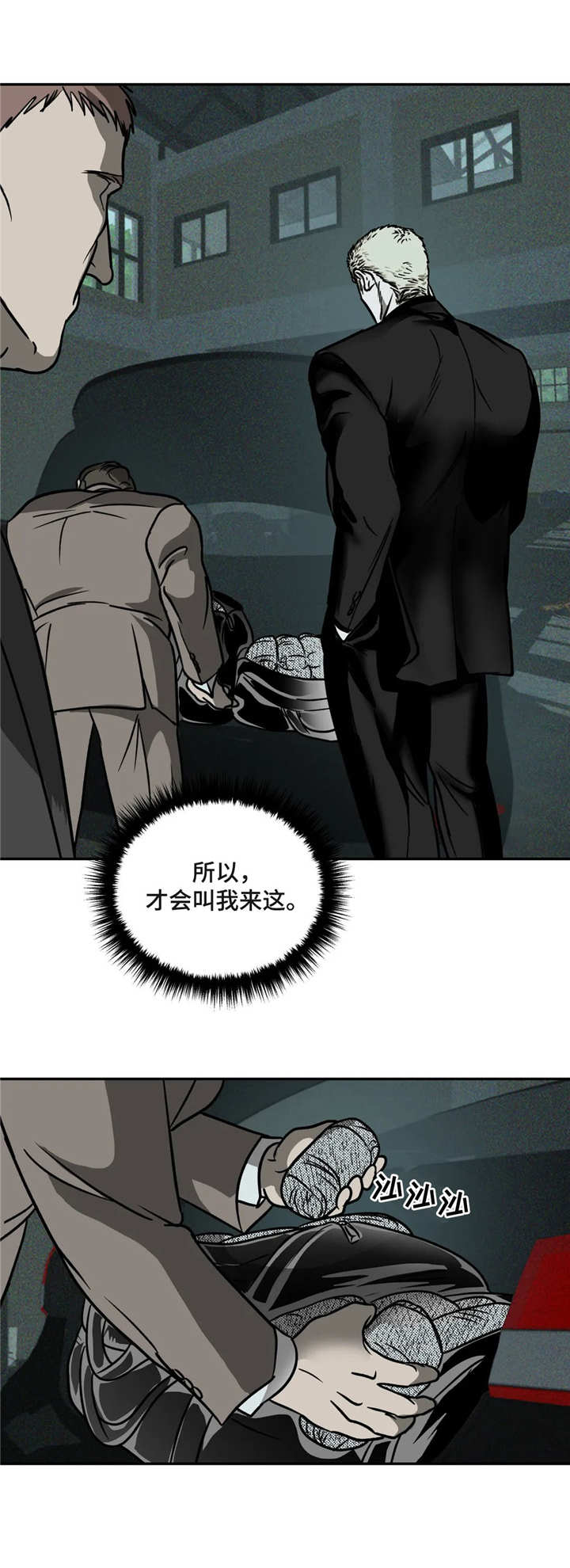 第11话 第4页