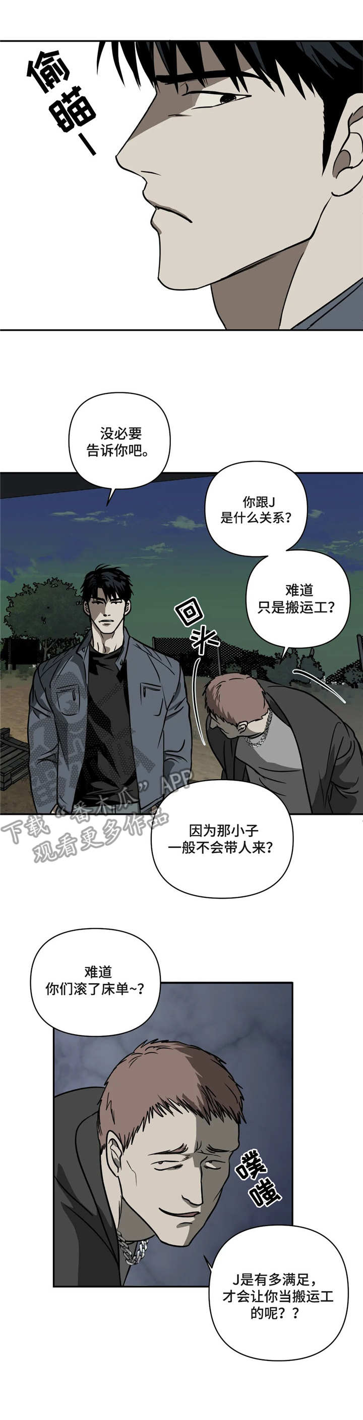 第11话 第7页