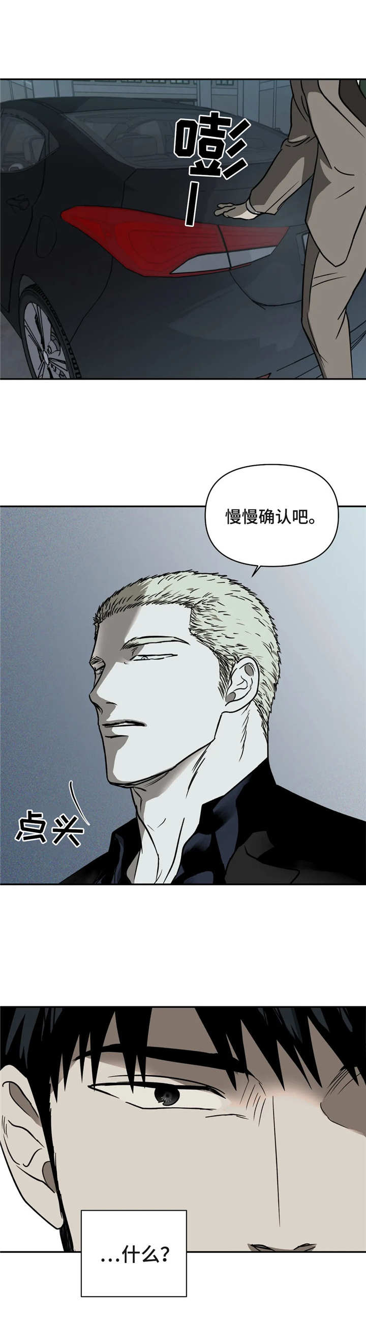 第11话 第2页