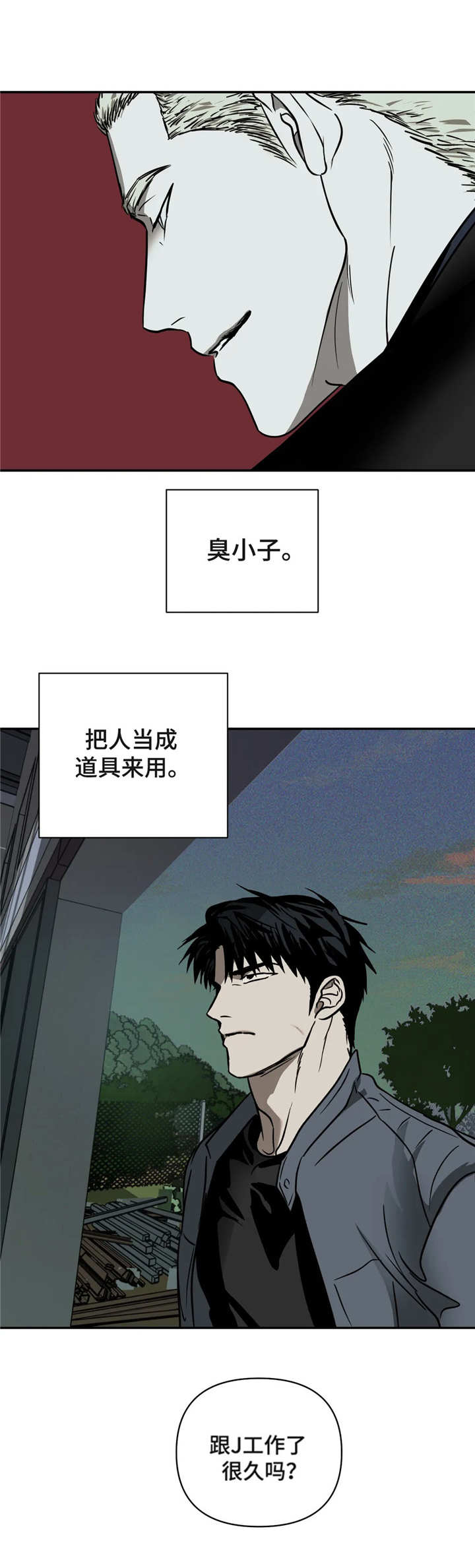 第11话 第6页
