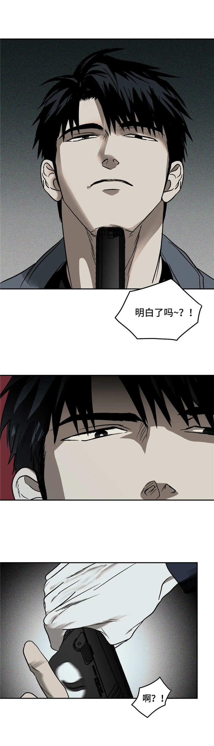 第11话 第10页