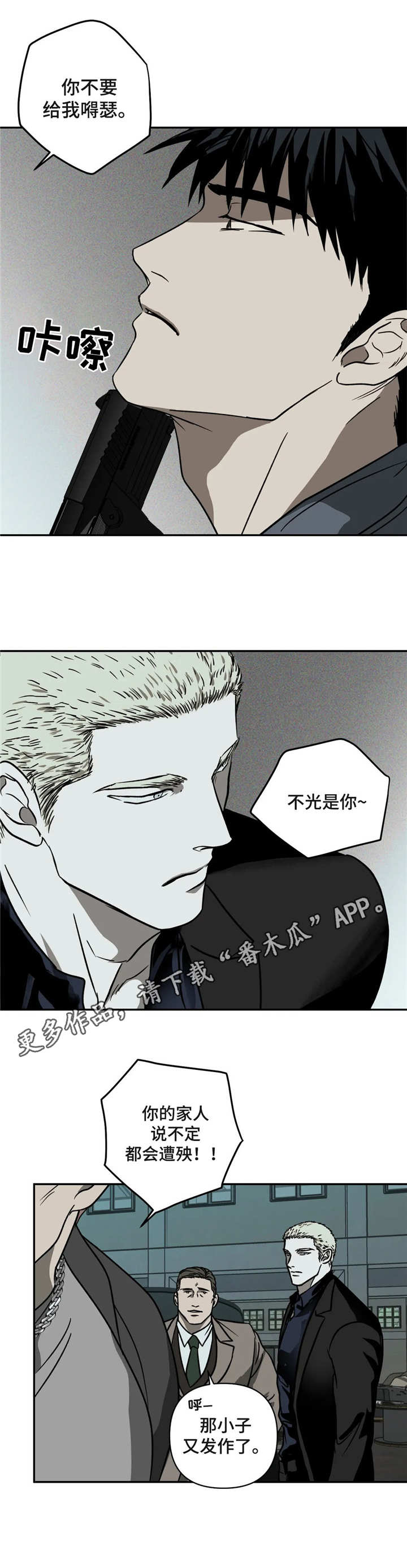 第11话 第9页