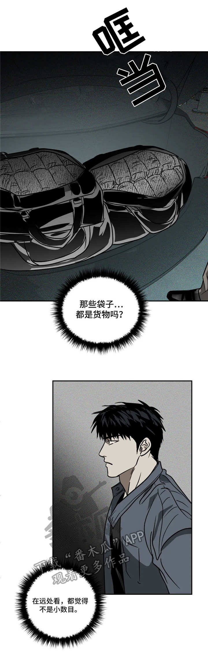 第11话 第3页