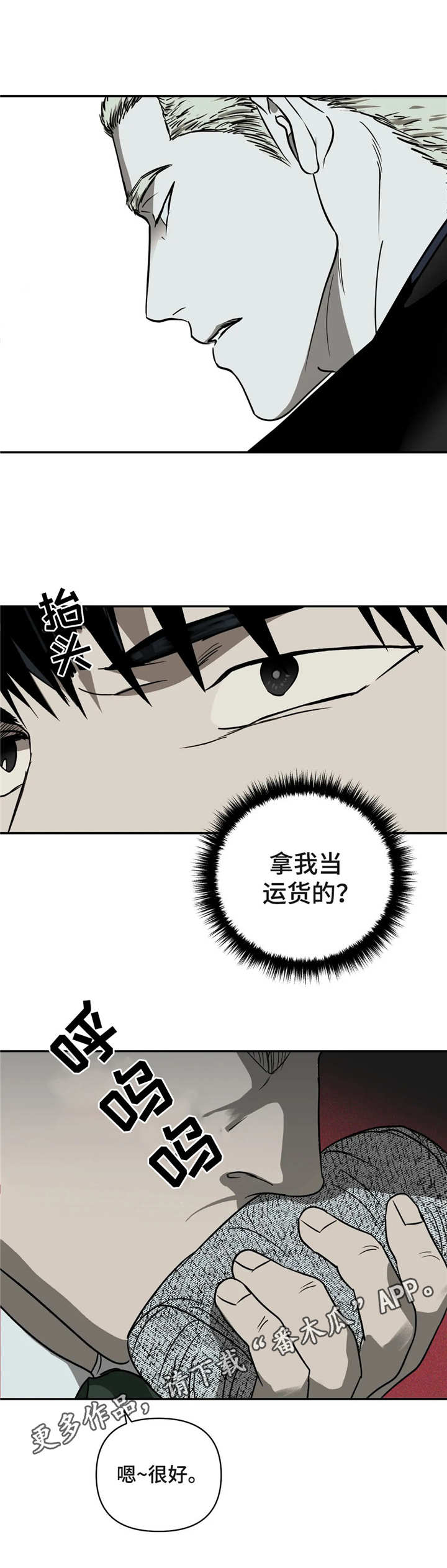 第11话 第5页
