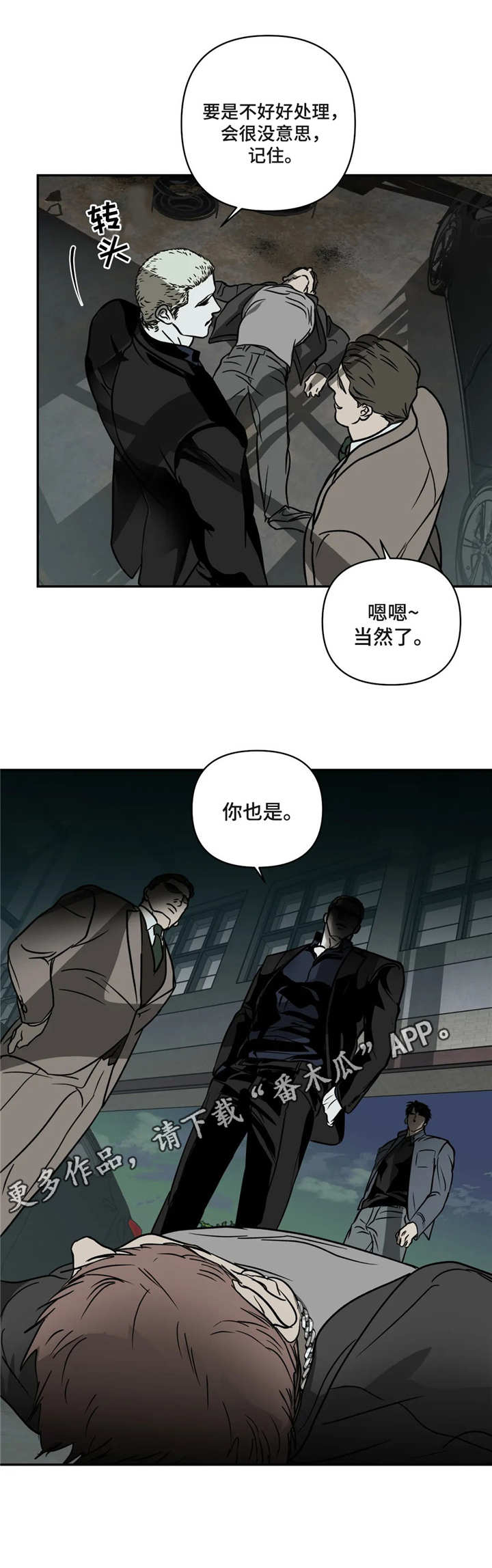 第12话 第5页