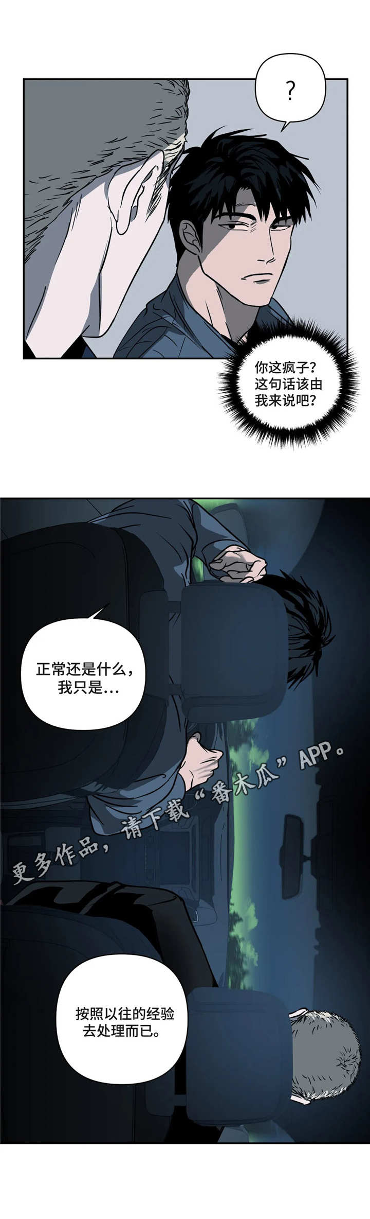 第12话 第9页