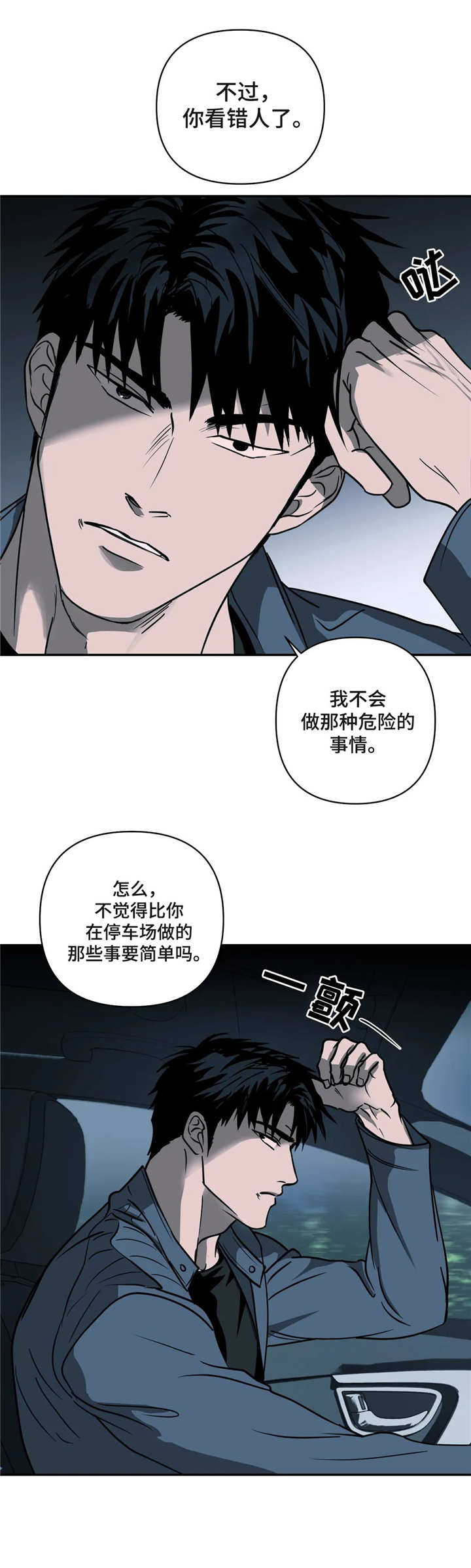 第12话 第10页
