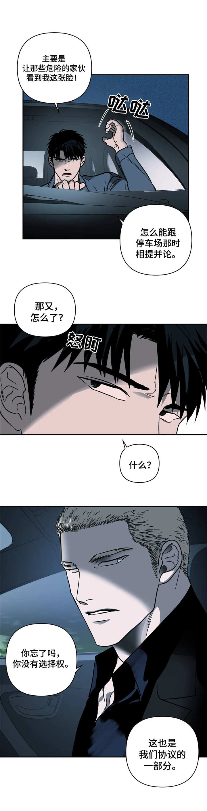 第12话 第12页