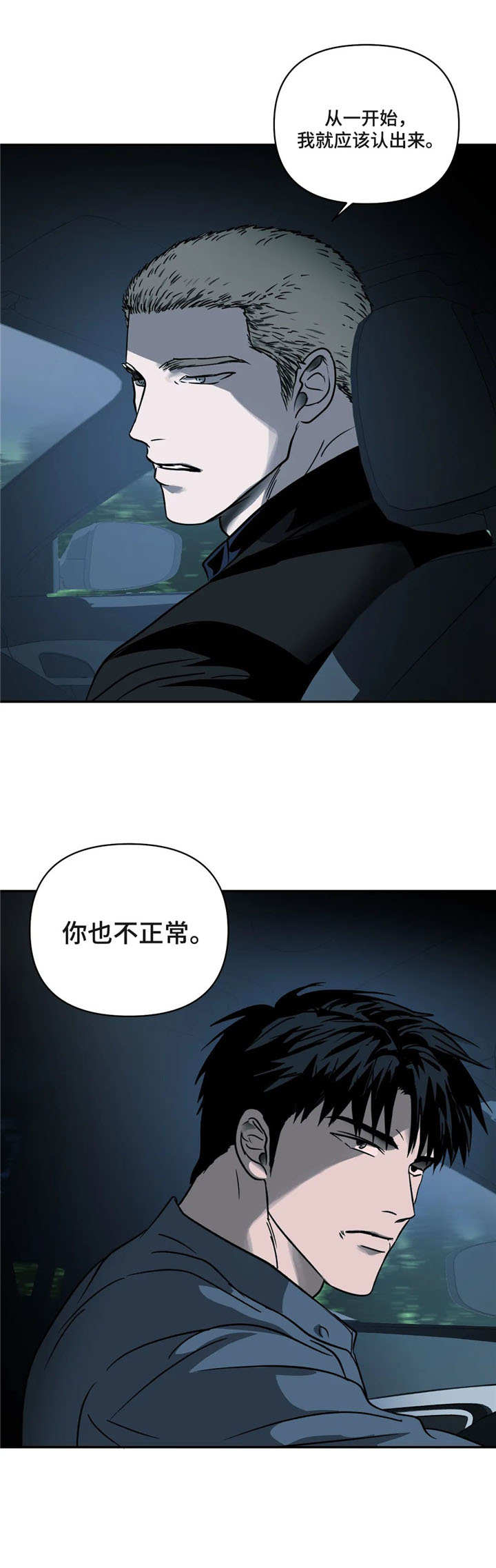 第12话 第8页