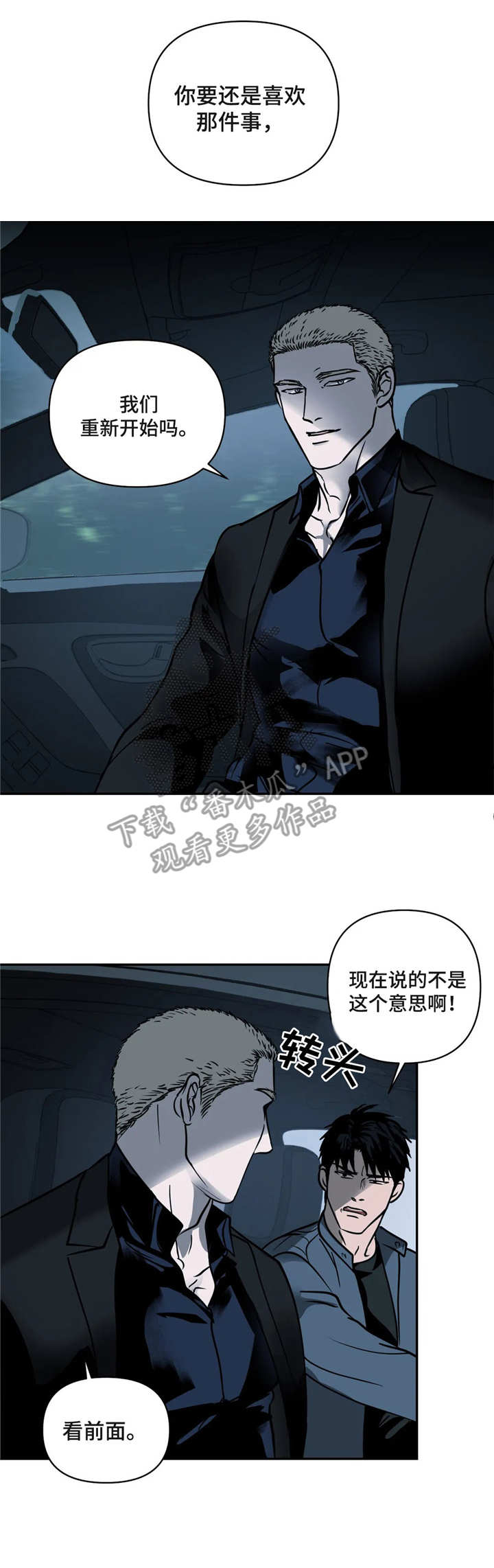第12话 第11页