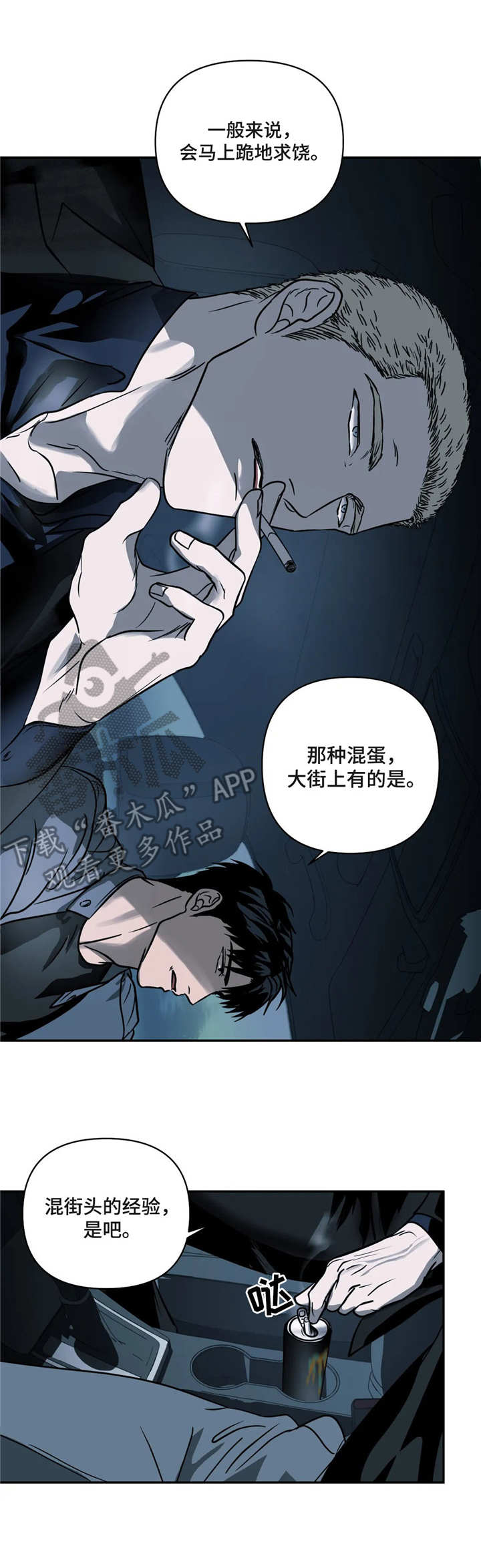 第12话 第7页