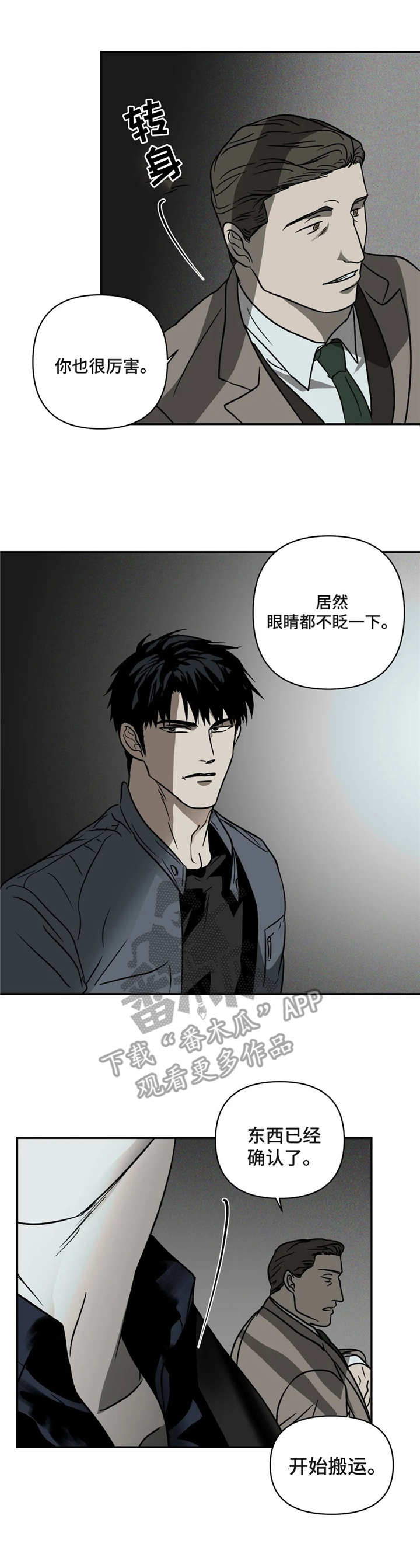 第12话 第3页