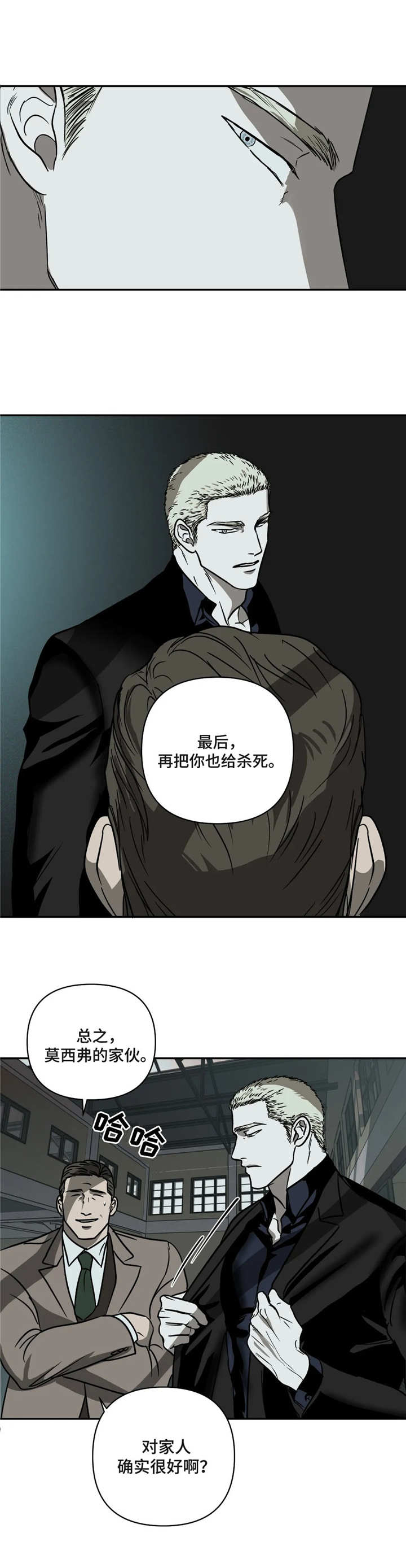 第12话 第2页