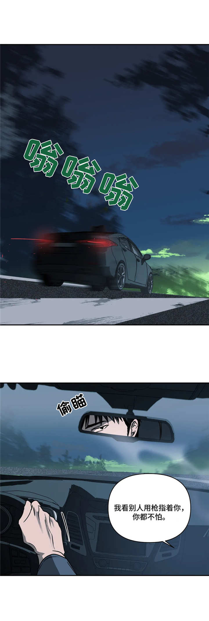 第12话 第6页