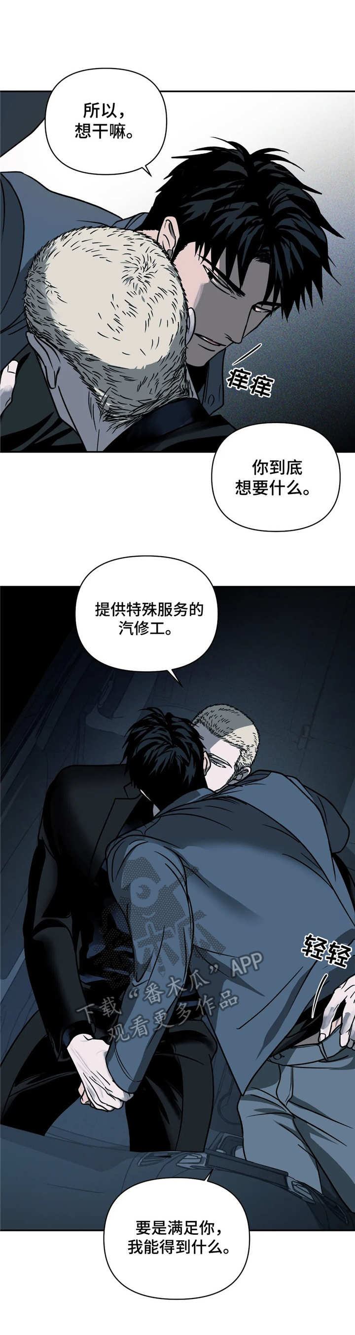 第13话 第9页