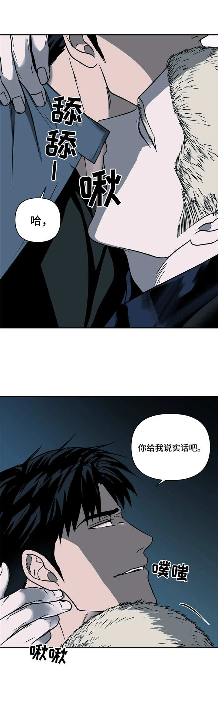 第13话 第6页