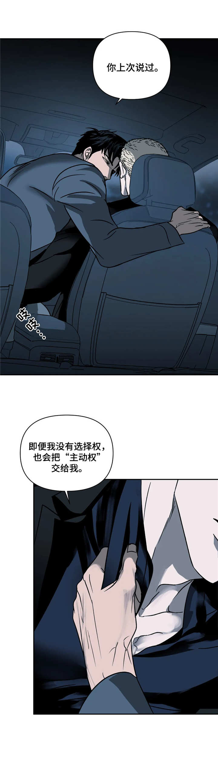 第13话 第14页