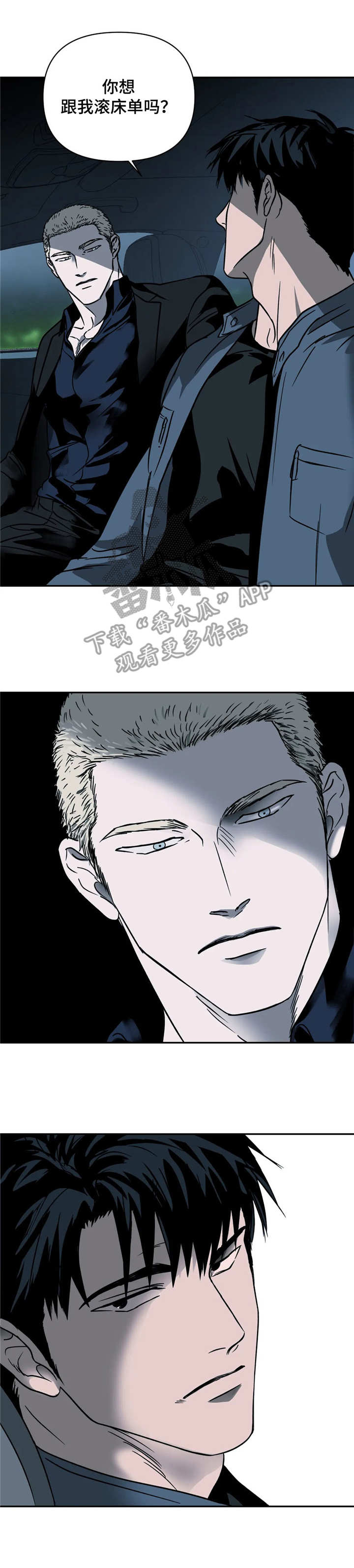 第13话 第3页