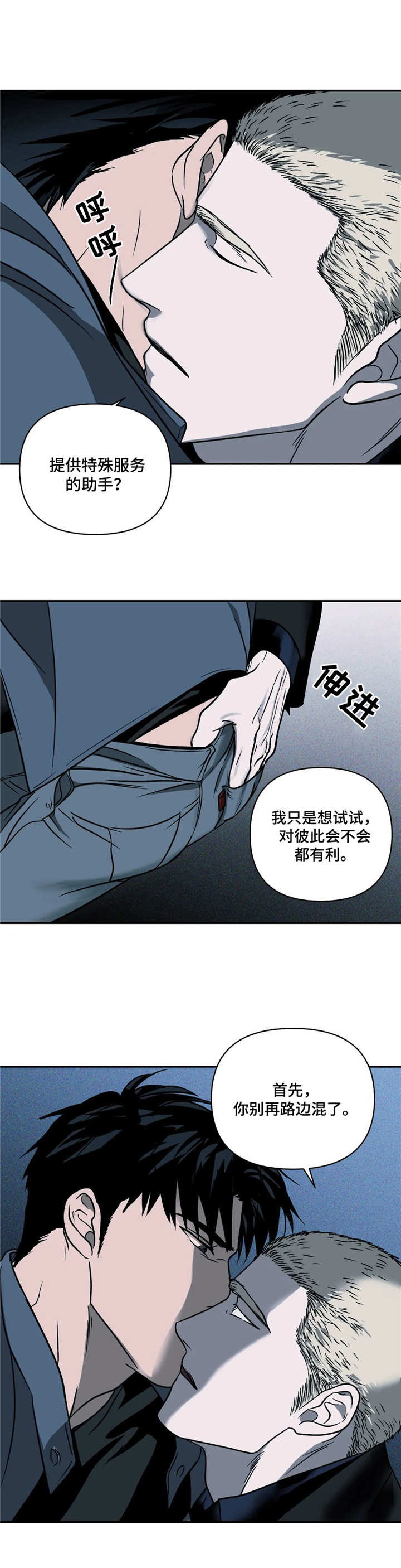第13话 第10页