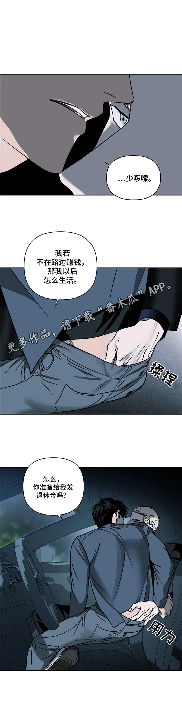 第13话 第11页