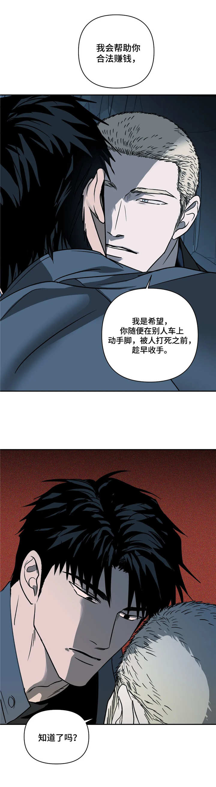 第13话 第12页