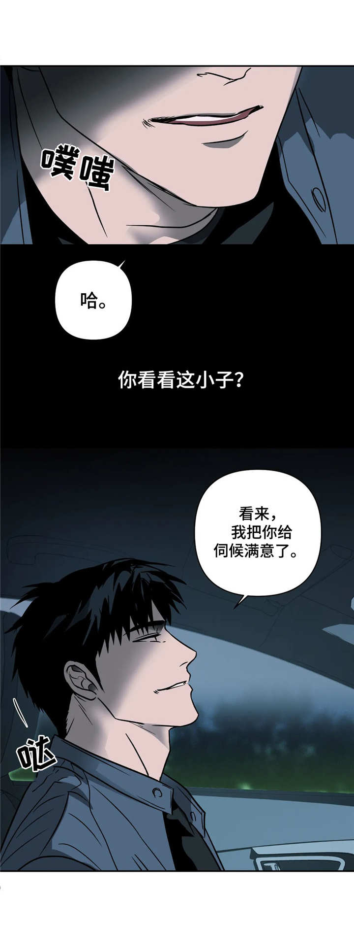 第13话 第2页