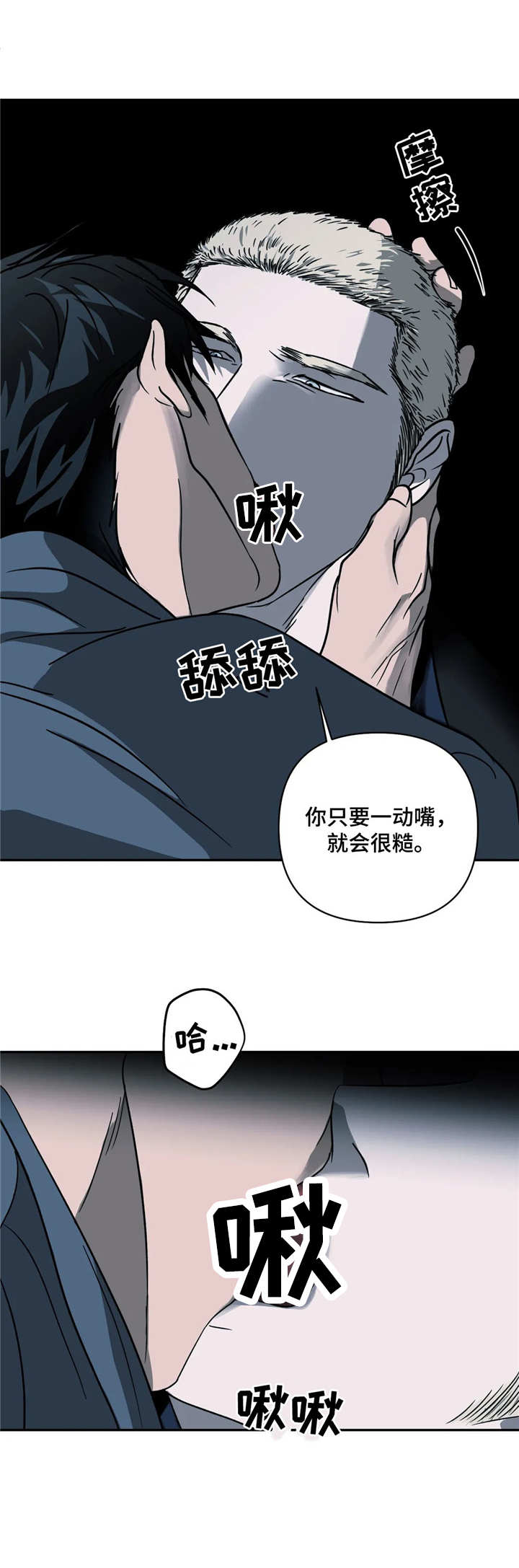 第14话 第4页
