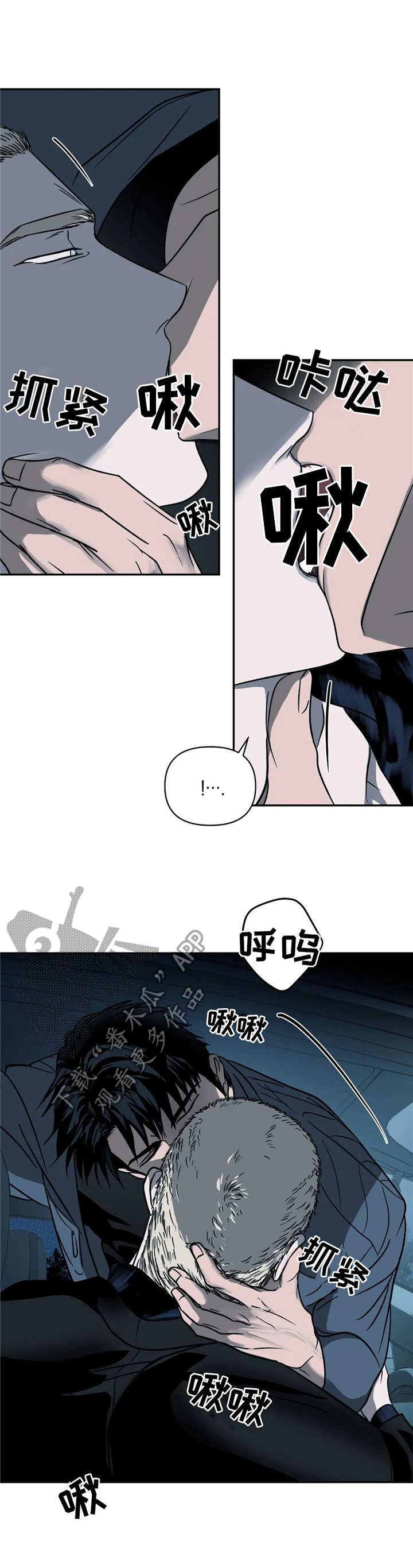 第14话 第3页