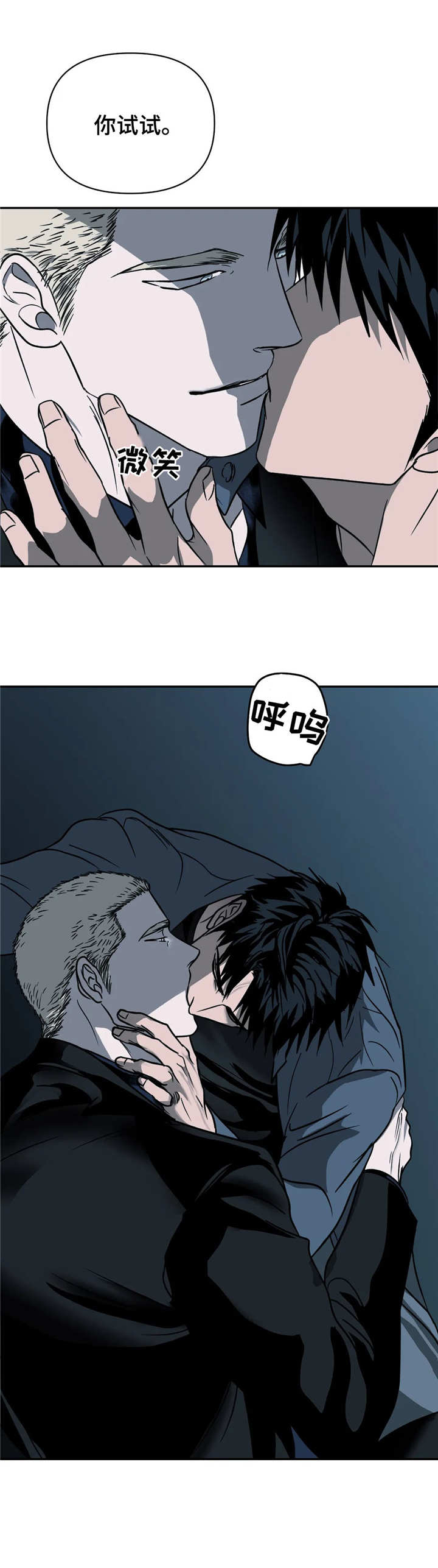 第14话 第2页