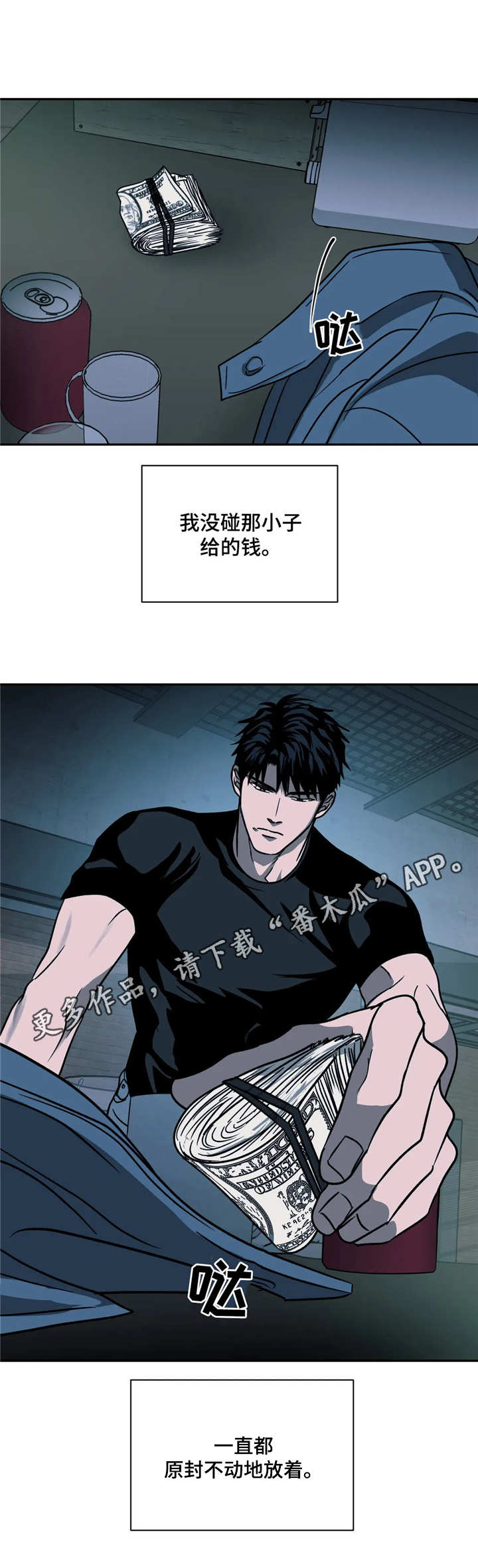 第14话 第13页