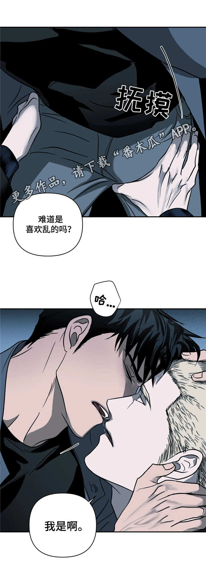 第14话 第5页
