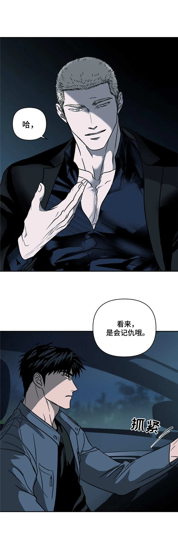 第14话 第10页