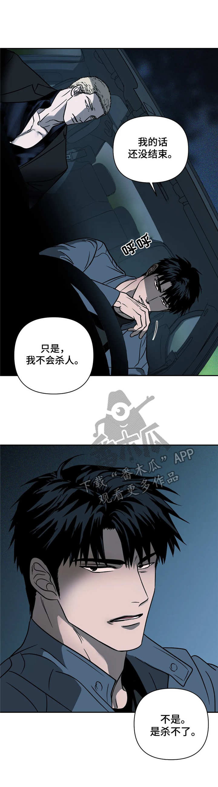 第14话 第9页