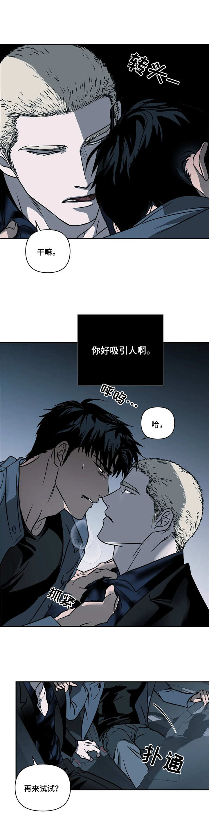 第14话 第8页