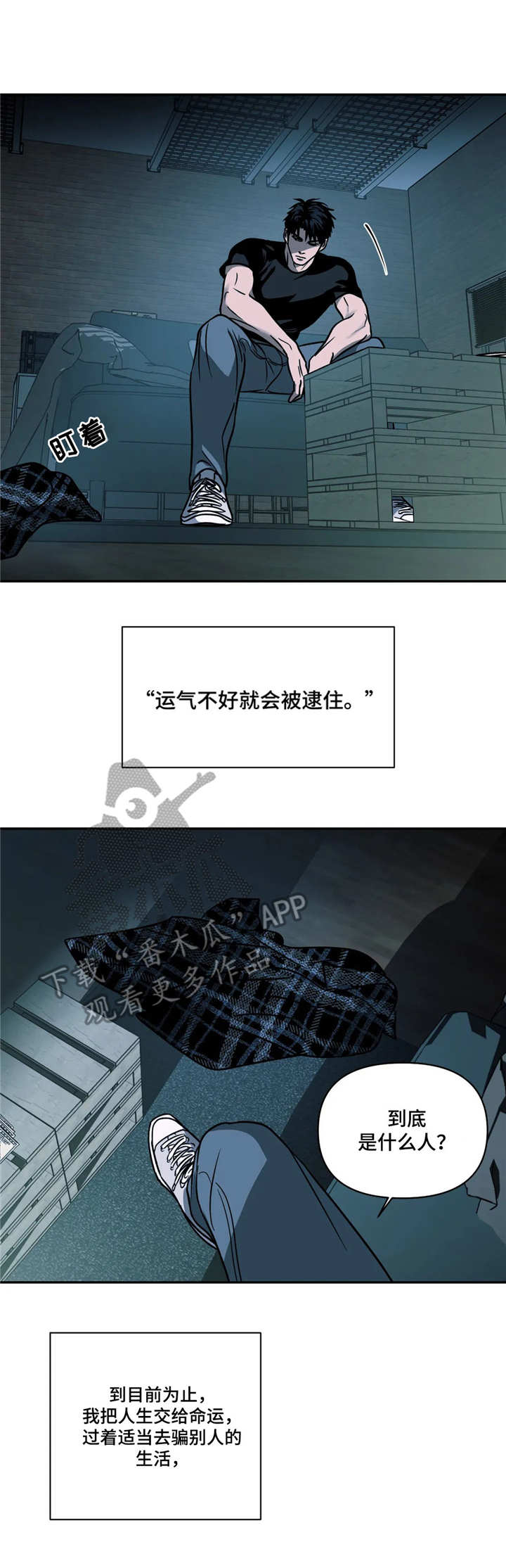 第15话 第3页