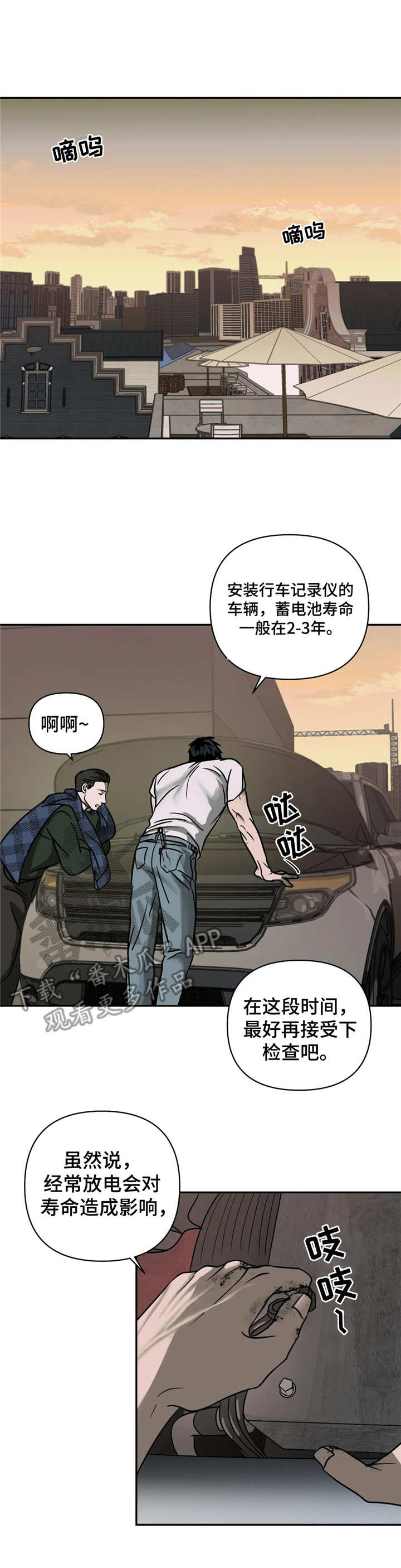 第15话 第13页